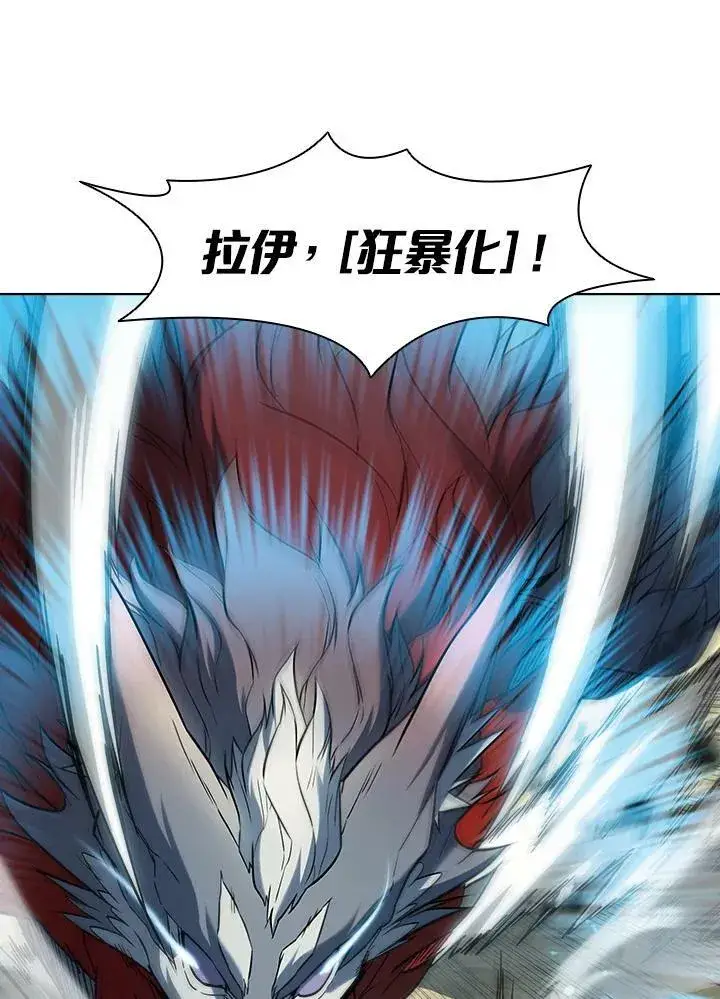 漫画《驯兽大师》第36话第71张图