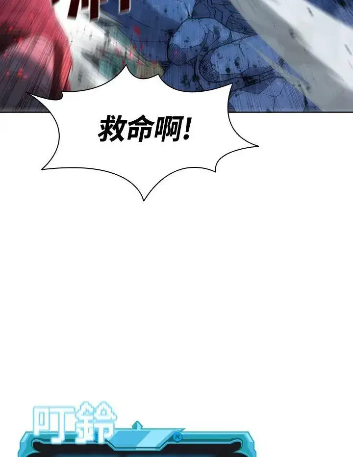 漫画《驯兽大师》第36话第75张图