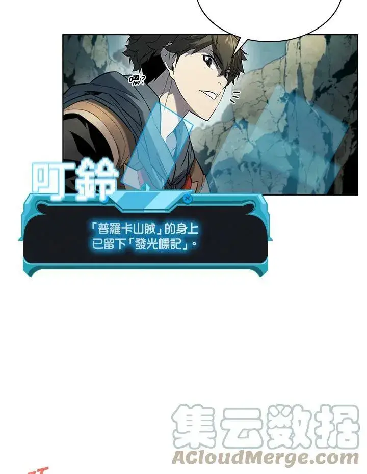 漫画《驯兽大师》第36话第79张图