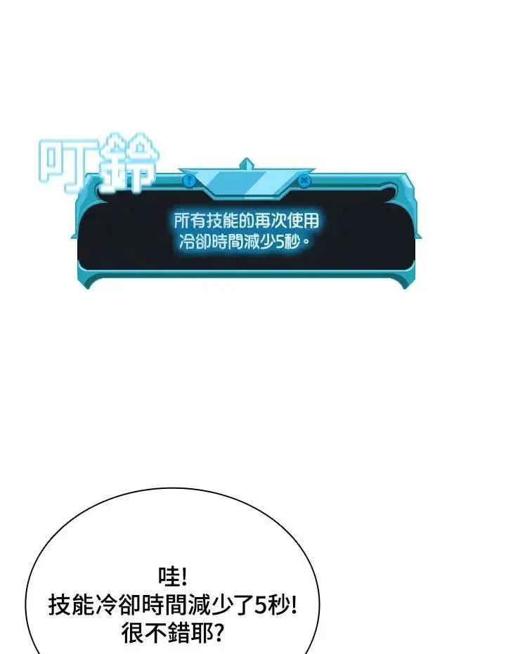漫画《驯兽大师》第36话第81张图