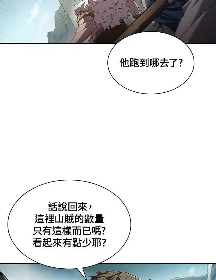 漫画《驯兽大师》第36话第84张图