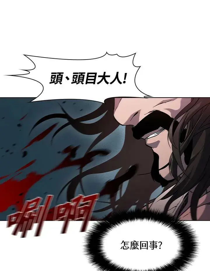 漫画《驯兽大师》第36话第90张图