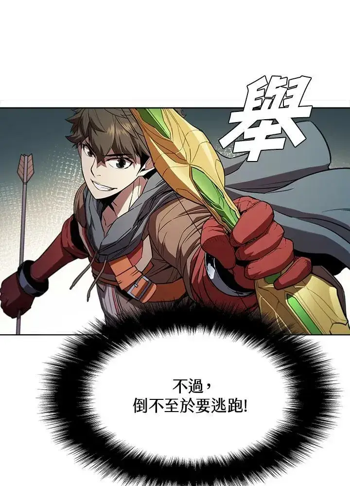 漫画《驯兽大师》第37话第10张图