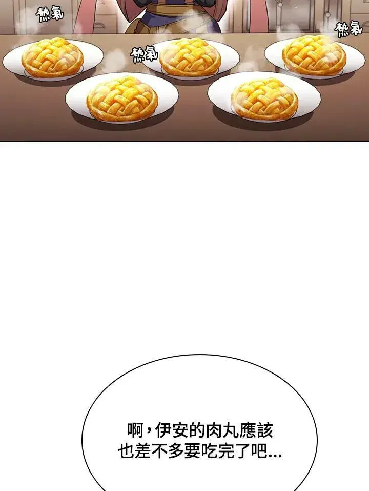 漫画《驯兽大师》第37话第103张图