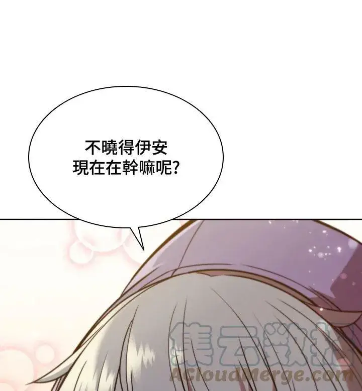 漫画《驯兽大师》第37话第105张图