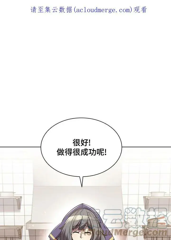 漫画《驯兽大师》第37话第109张图