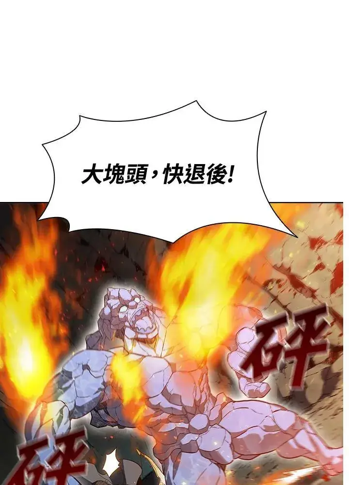 漫画《驯兽大师》第37话第16张图