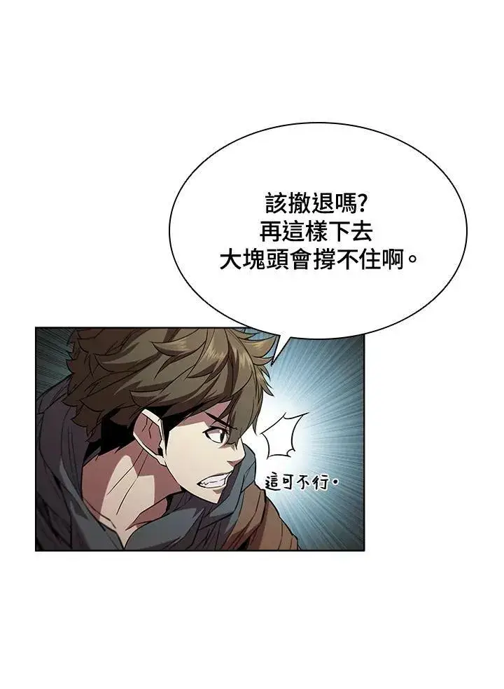 漫画《驯兽大师》第37话第19张图