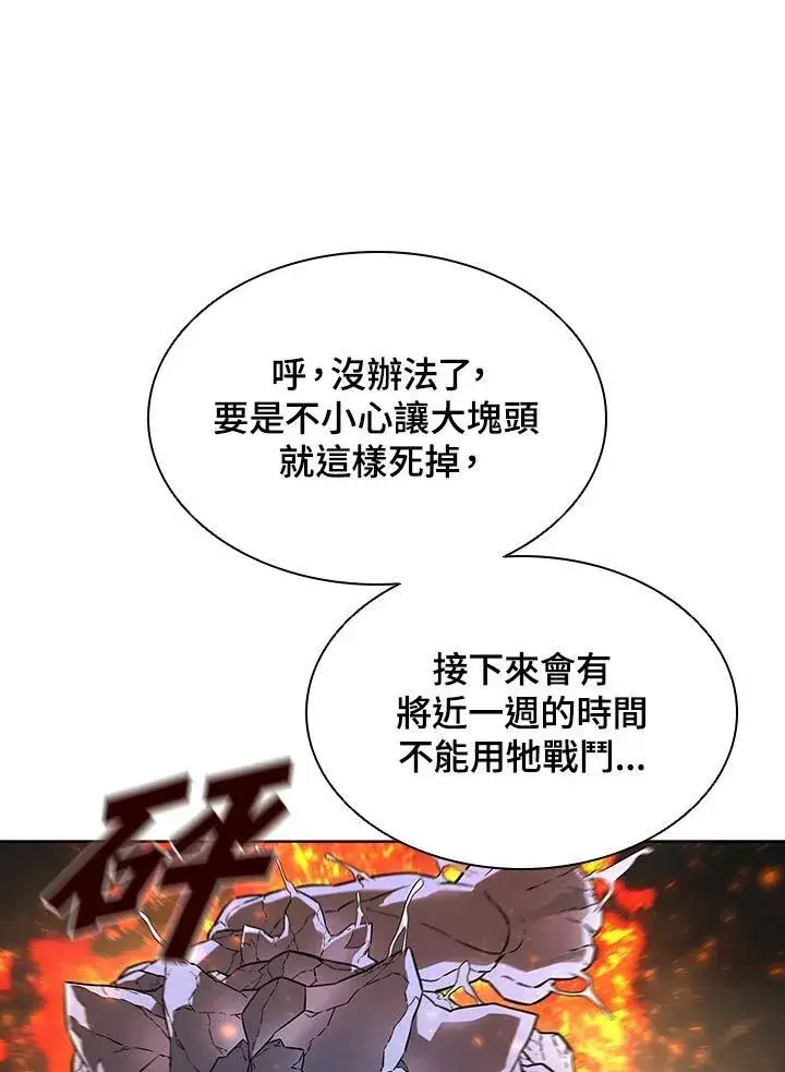 漫画《驯兽大师》第37话第20张图