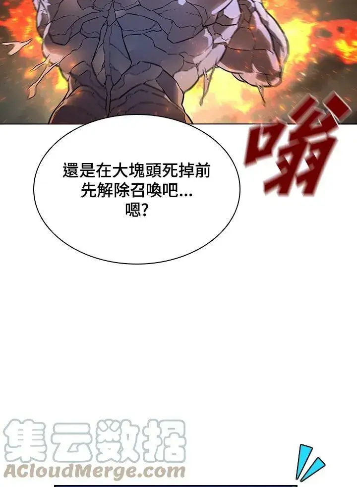 漫画《驯兽大师》第37话第21张图
