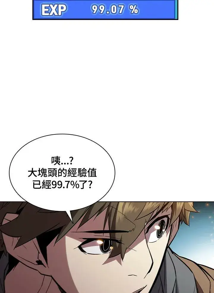 漫画《驯兽大师》第37话第22张图