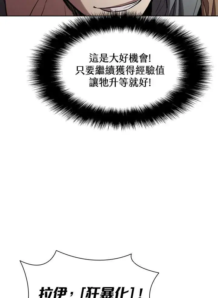 漫画《驯兽大师》第37话第23张图