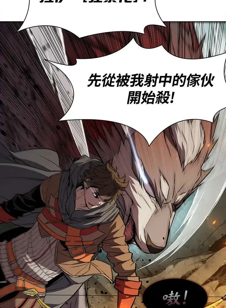 漫画《驯兽大师》第37话第24张图