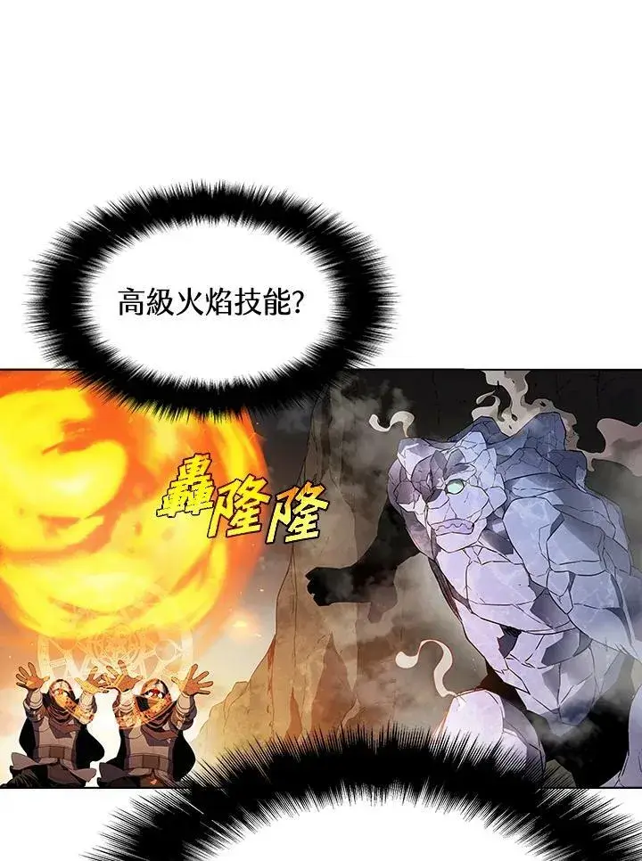 漫画《驯兽大师》第37话第28张图
