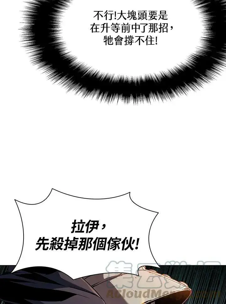 漫画《驯兽大师》第37话第29张图