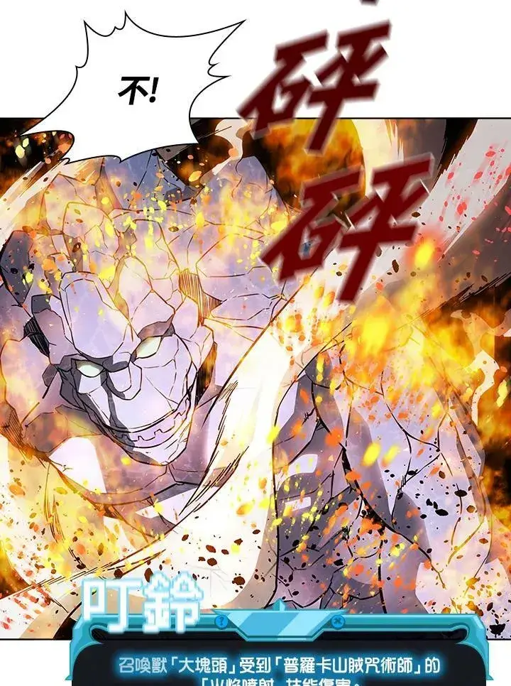漫画《驯兽大师》第37话第32张图