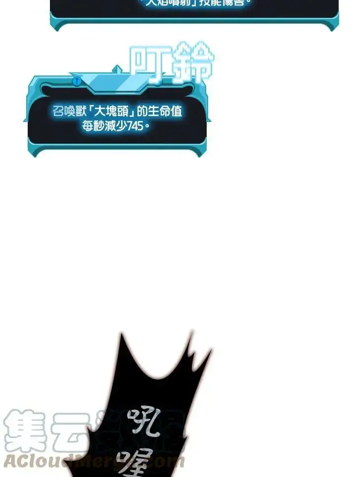 漫画《驯兽大师》第37话第33张图
