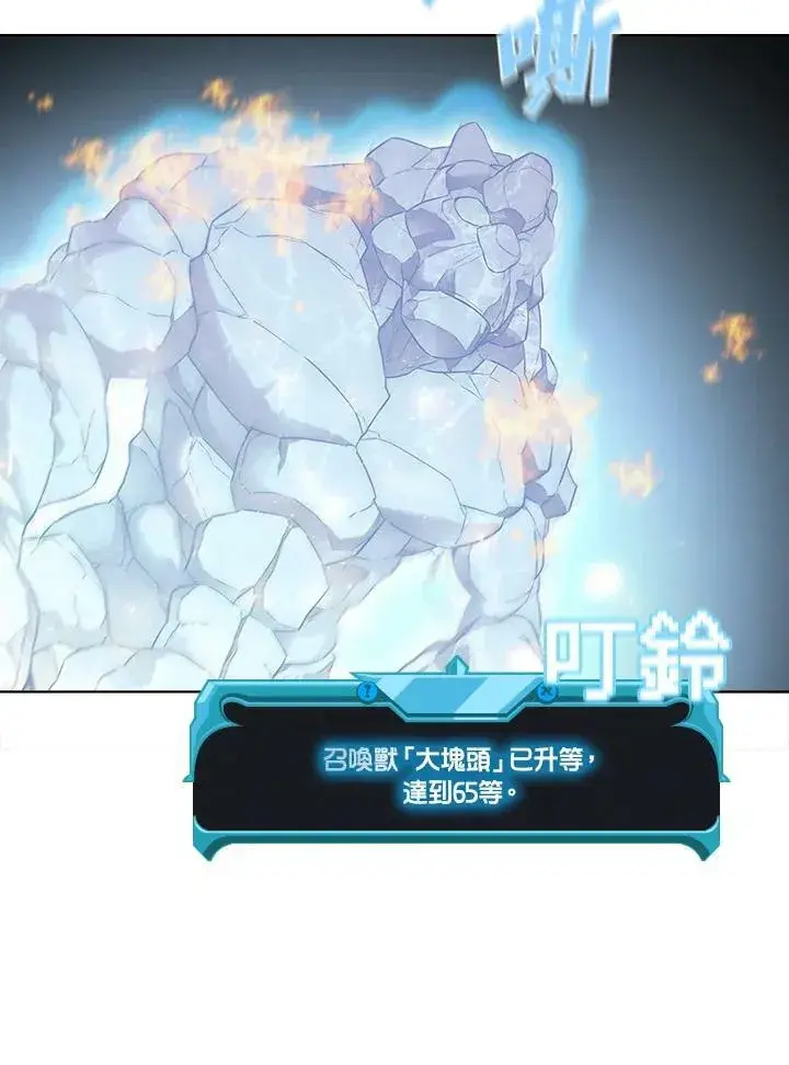 漫画《驯兽大师》第37话第36张图