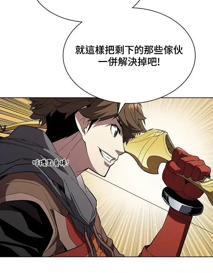 漫画《驯兽大师》第37话第39张图