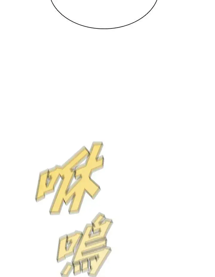 漫画《驯兽大师》第37话第42张图
