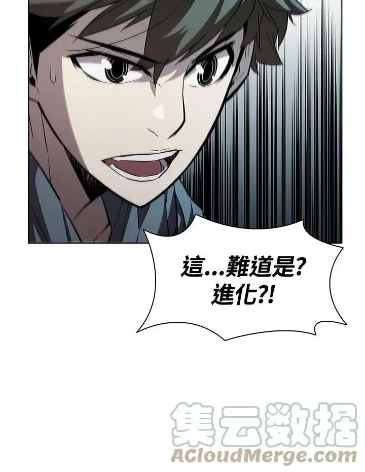 漫画《驯兽大师》第37话第45张图
