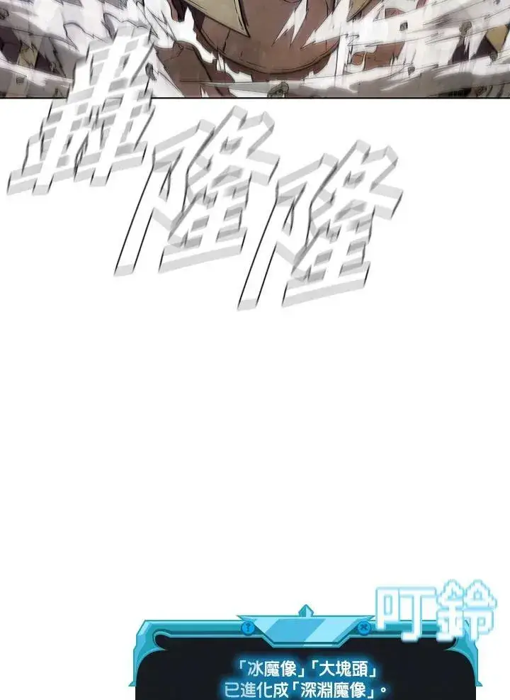 漫画《驯兽大师》第37话第50张图