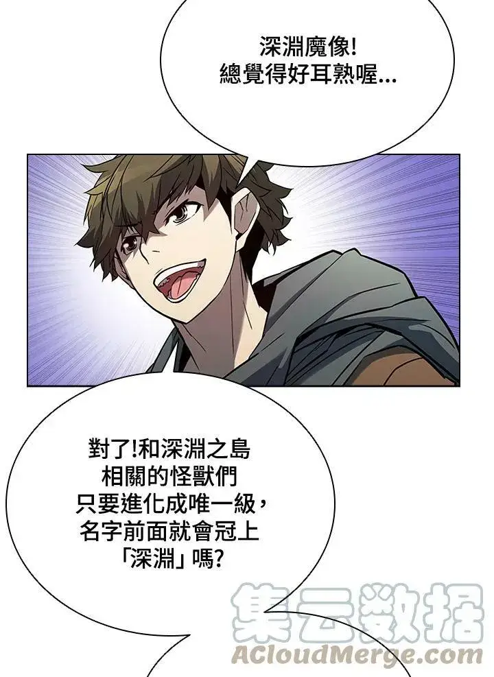 漫画《驯兽大师》第37话第53张图
