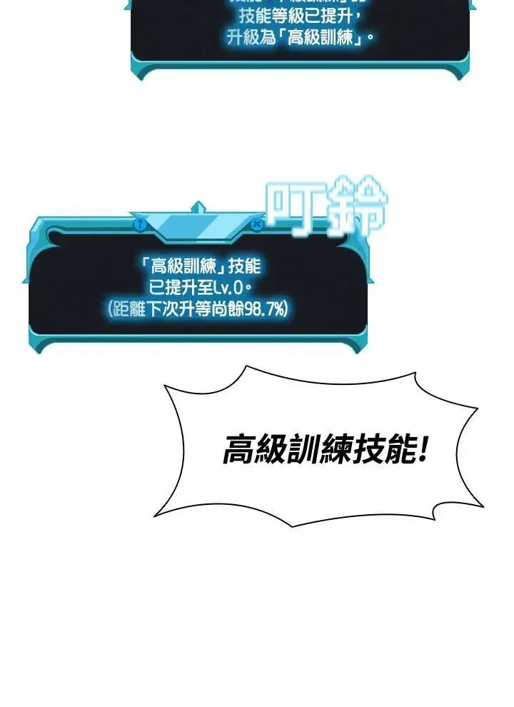 漫画《驯兽大师》第37话第55张图