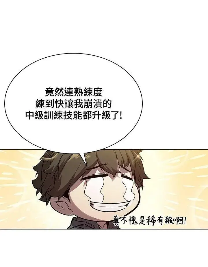 漫画《驯兽大师》第37话第56张图