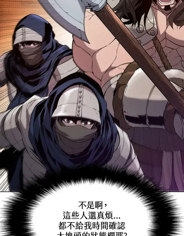漫画《驯兽大师》第37话第58张图