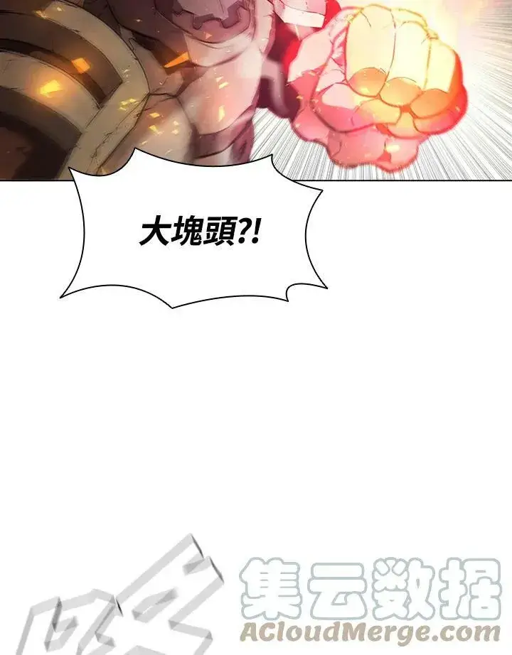 漫画《驯兽大师》第37话第61张图