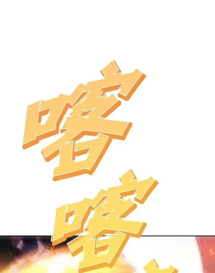 漫画《驯兽大师》第37话第64张图