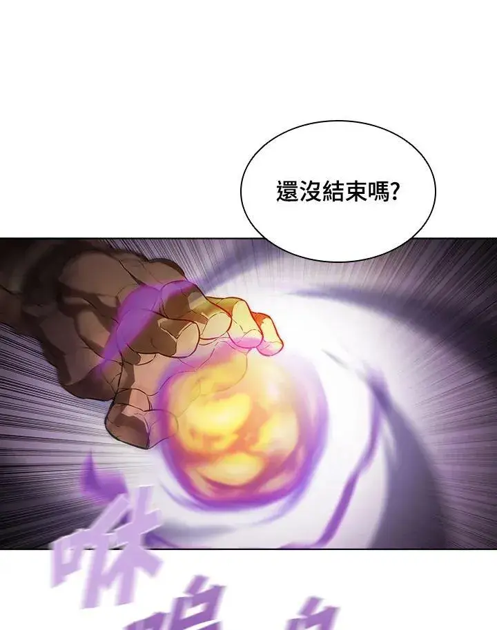 漫画《驯兽大师》第37话第68张图