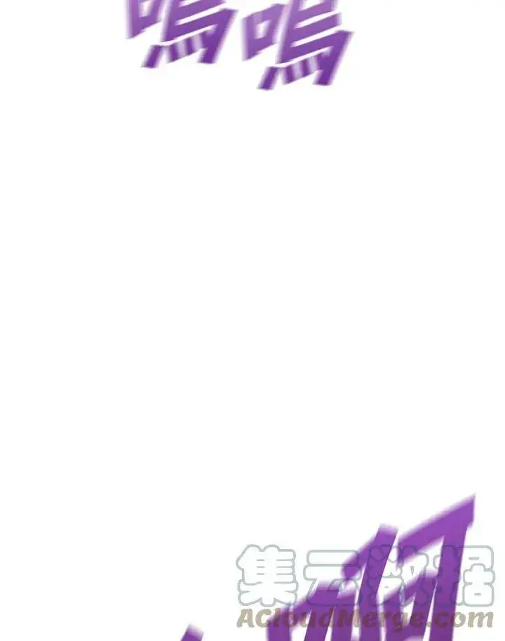 漫画《驯兽大师》第37话第69张图