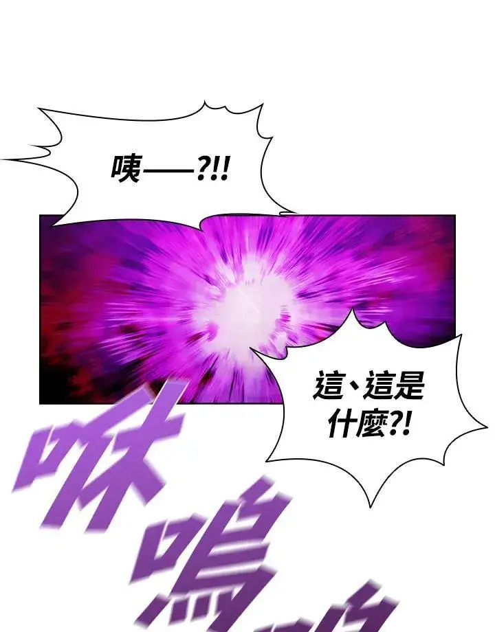 漫画《驯兽大师》第37话第72张图