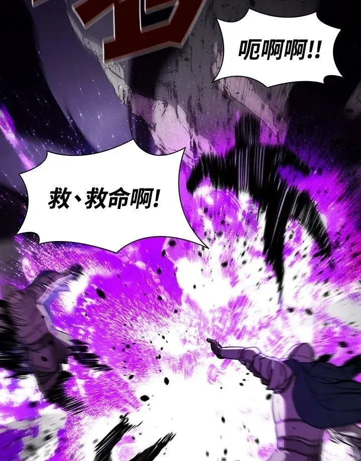 漫画《驯兽大师》第37话第74张图