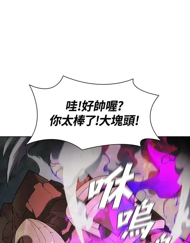漫画《驯兽大师》第37话第76张图