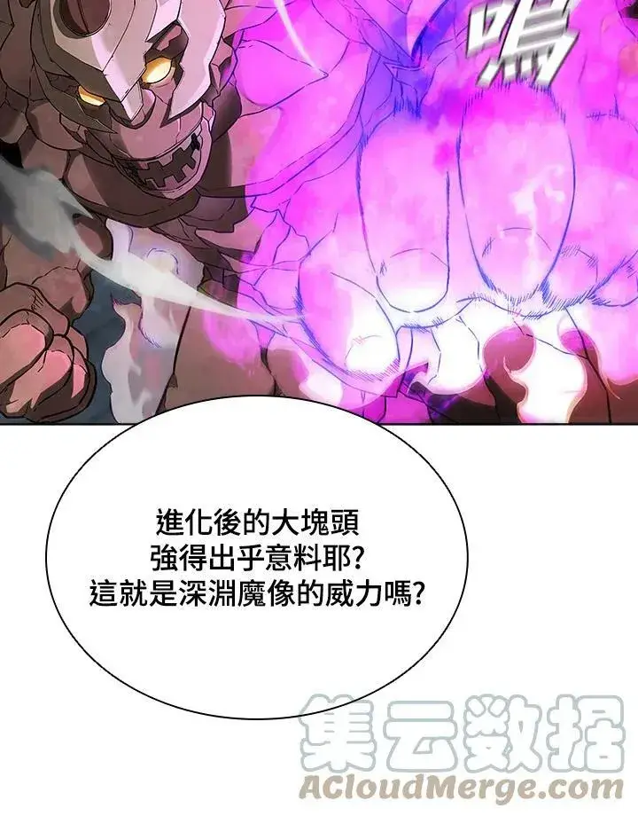 漫画《驯兽大师》第37话第77张图