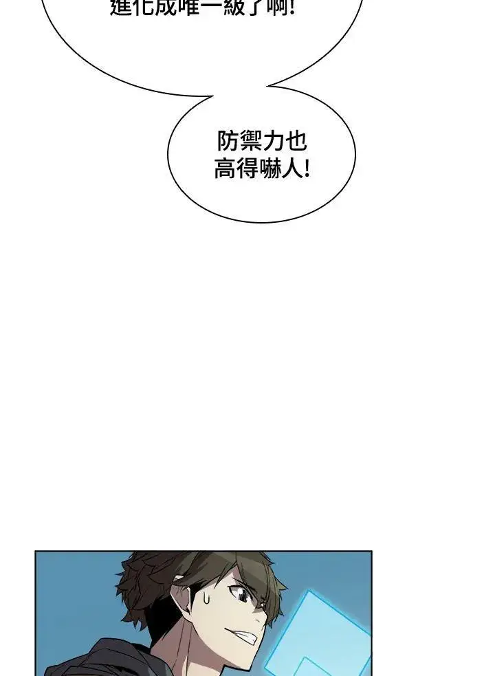 漫画《驯兽大师》第37话第88张图