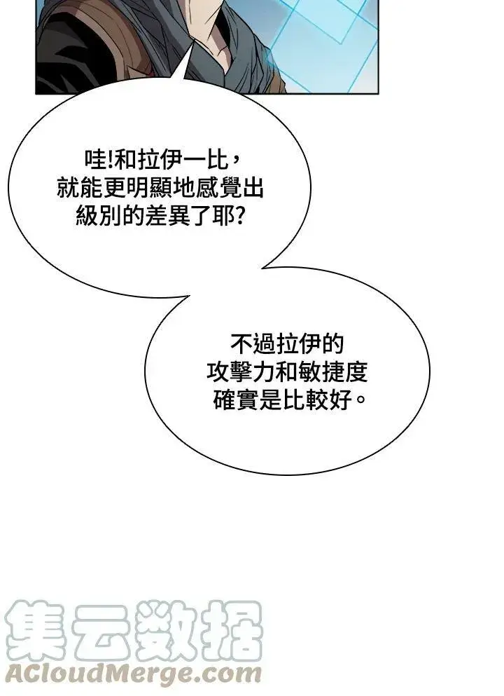 漫画《驯兽大师》第37话第89张图