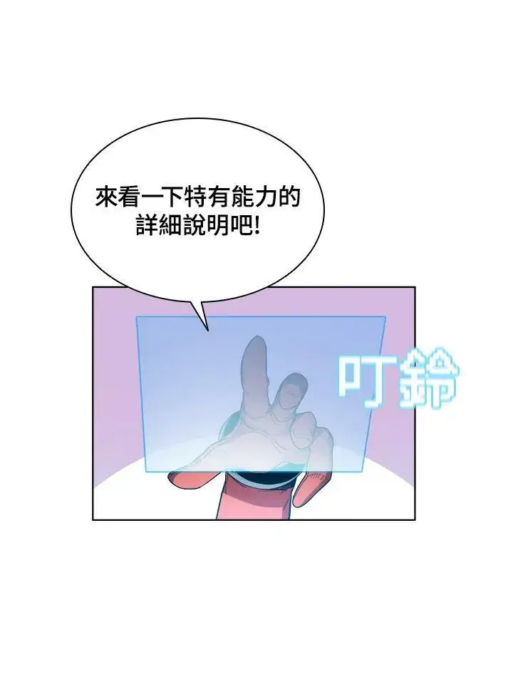漫画《驯兽大师》第37话第90张图