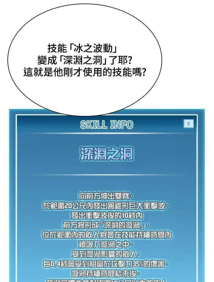 漫画《驯兽大师》第37话第91张图