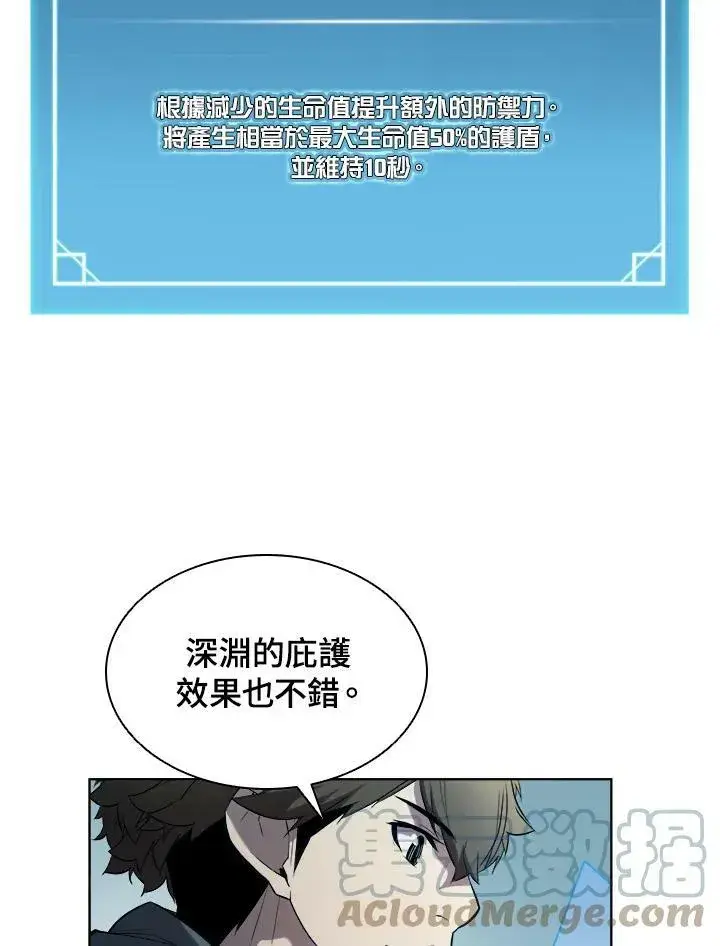 漫画《驯兽大师》第37话第93张图