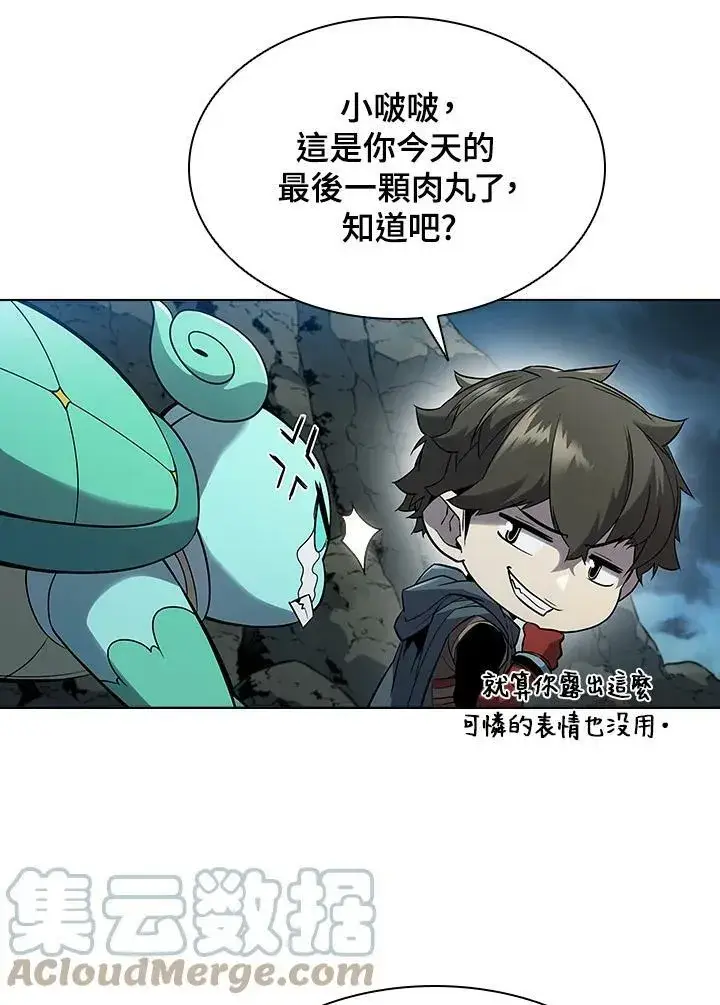 漫画《驯兽大师》第38话第17张图
