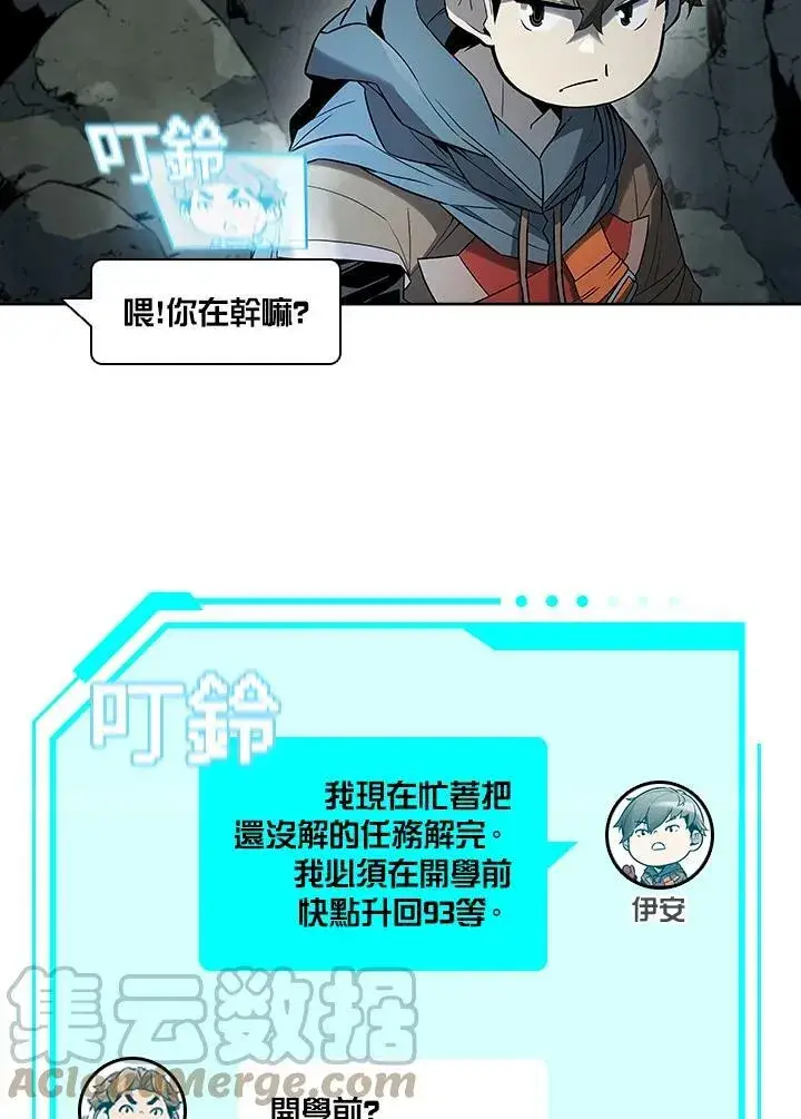 漫画《驯兽大师》第38话第21张图