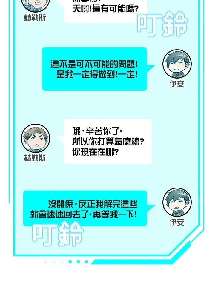 漫画《驯兽大师》第38话第22张图
