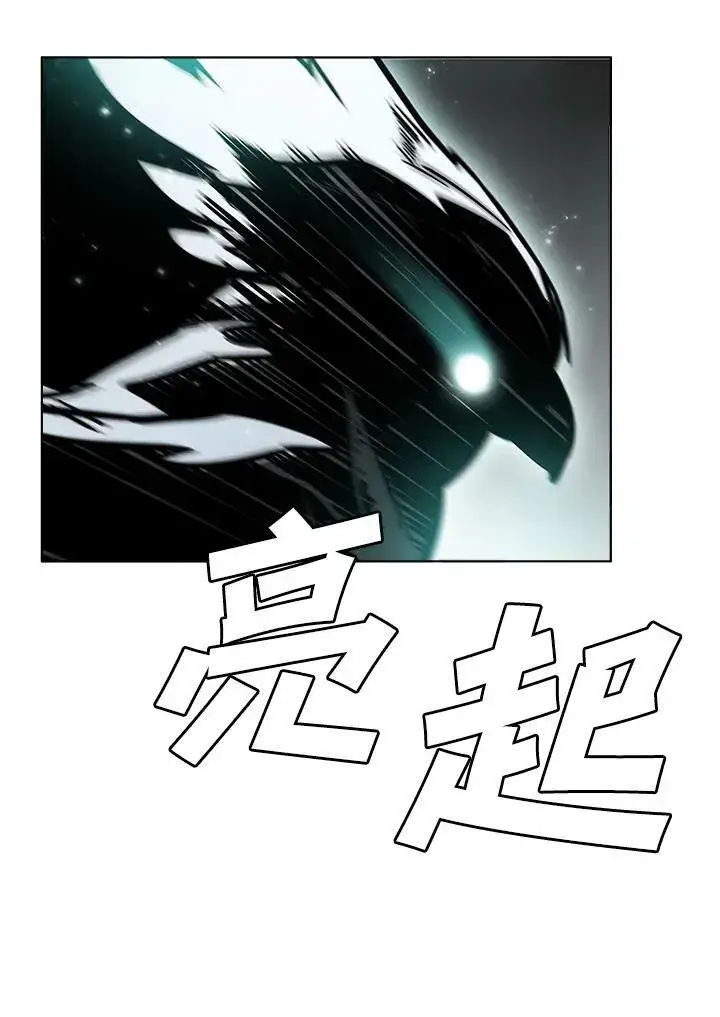 漫画《驯兽大师》第38话第36张图