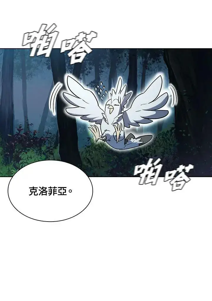 漫画《驯兽大师》第38话第39张图