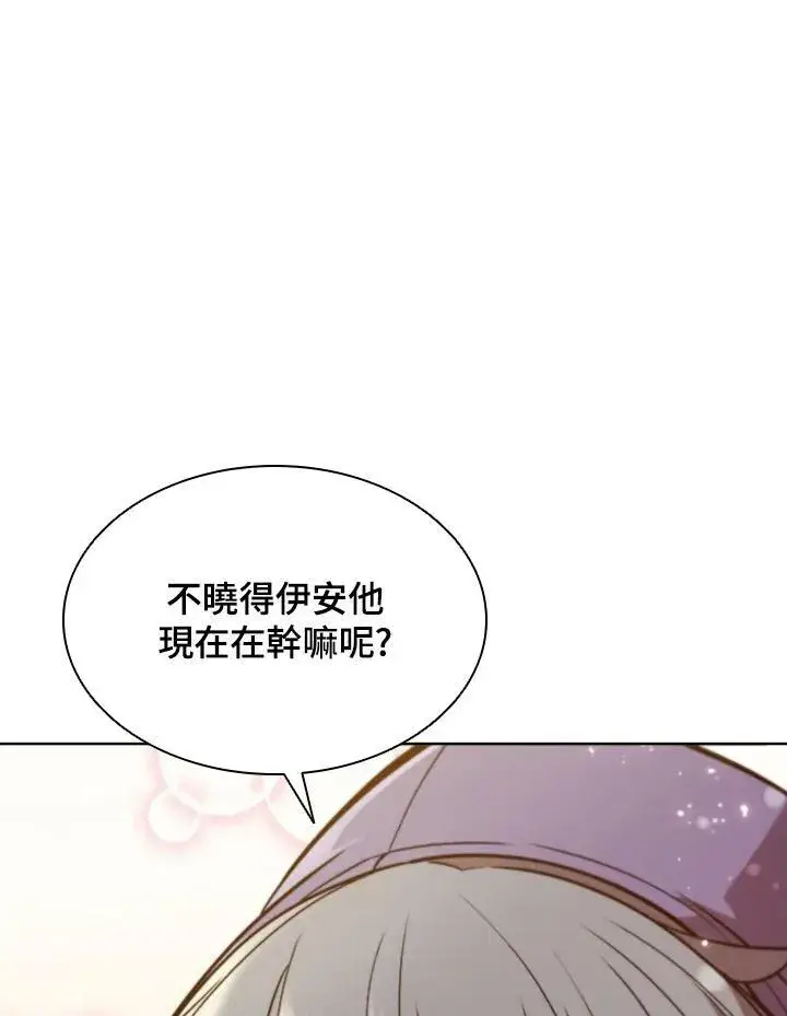 漫画《驯兽大师》第38话第4张图