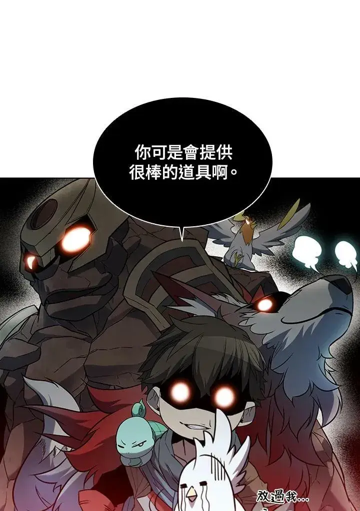 漫画《驯兽大师》第38话第40张图